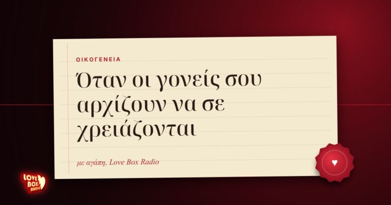 Σελίδες αγάπης 1
