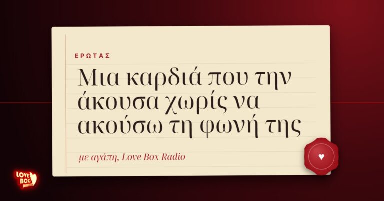 Σελίδες αγάπης 1
